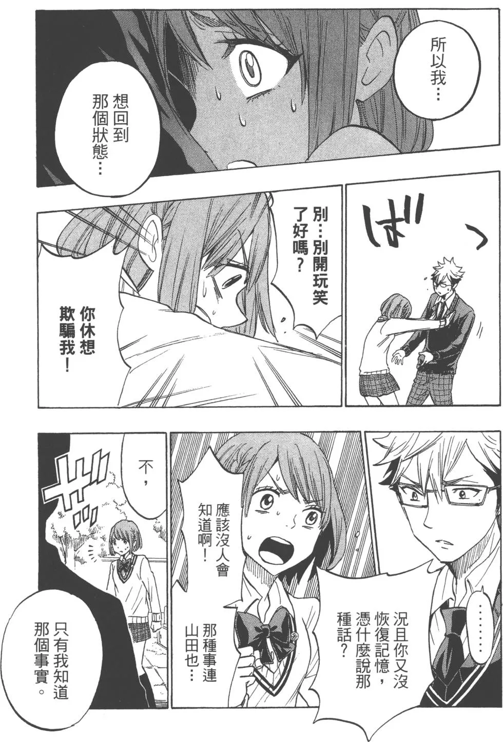 第19卷 第172页