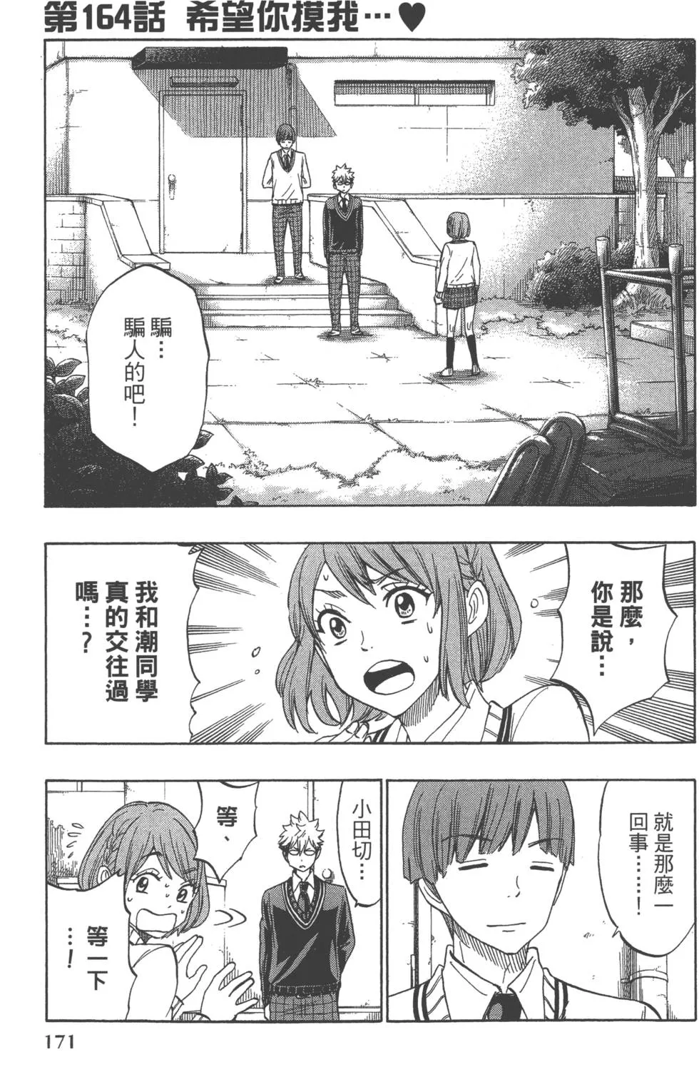 第19卷 第174页