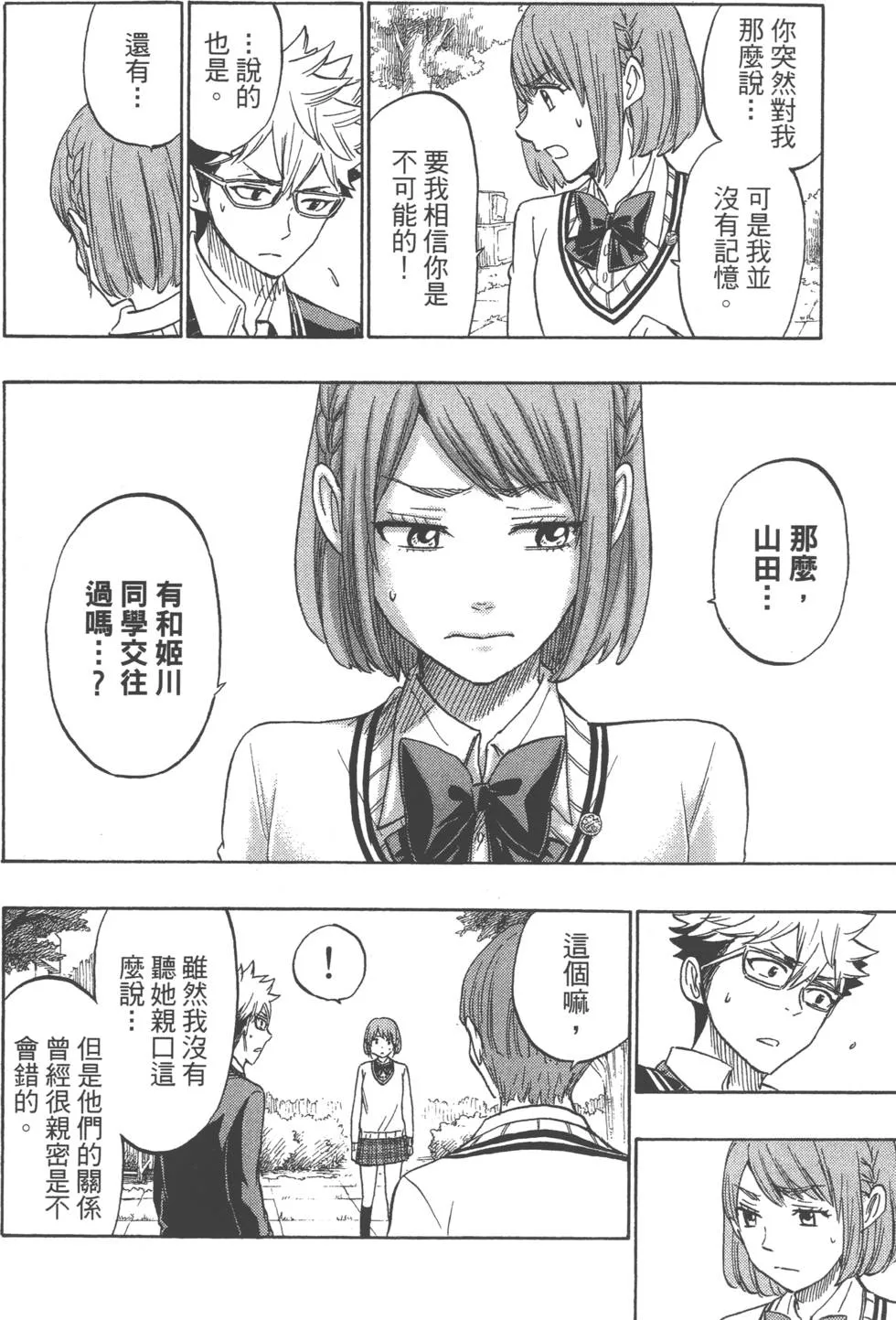 第19卷 第175页