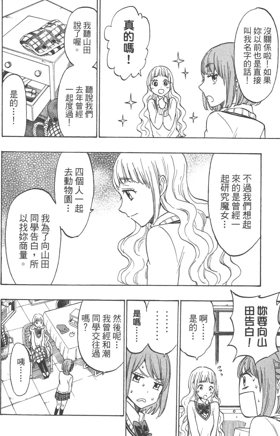 第19卷 第181页