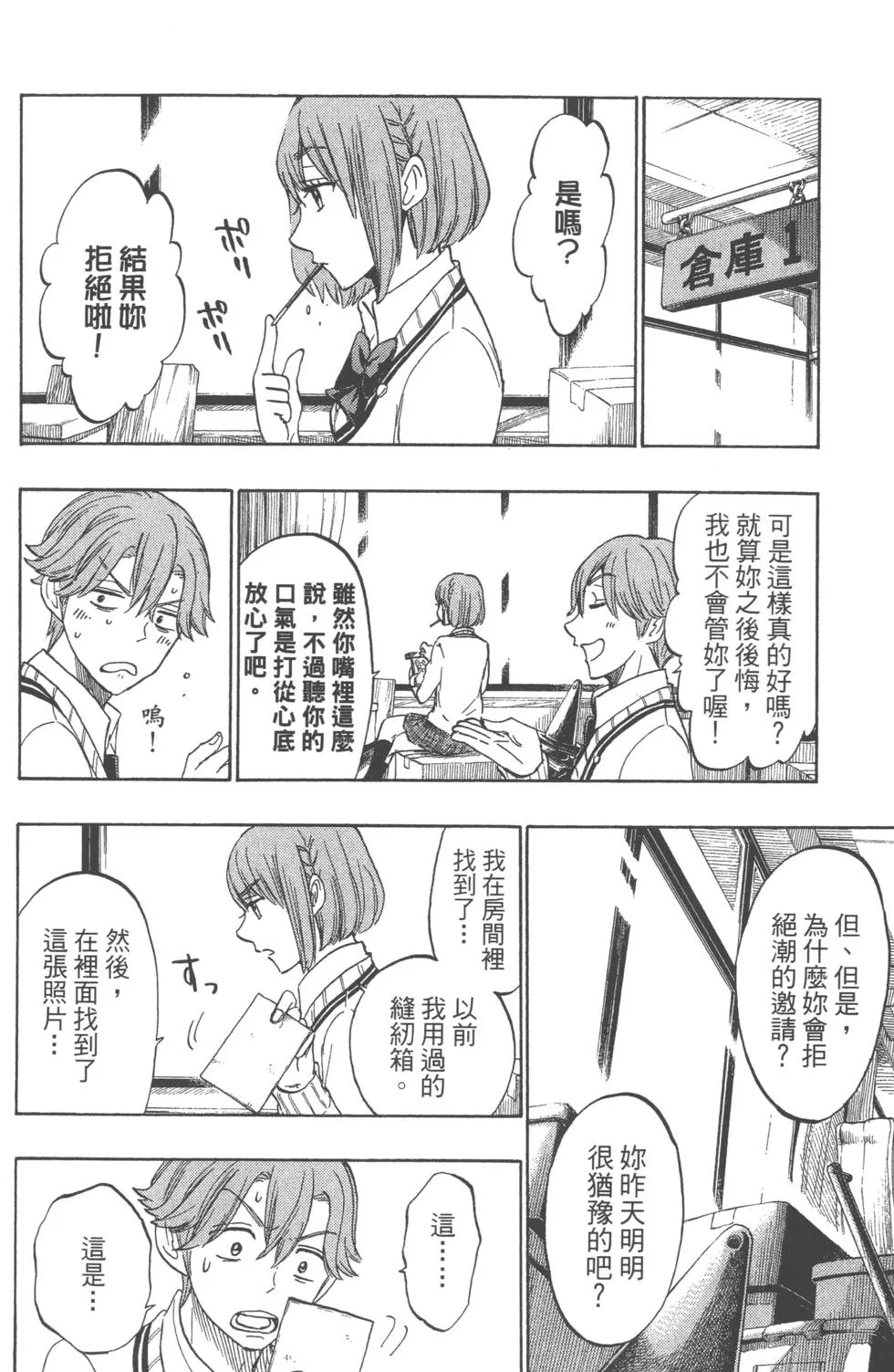 第19卷 第191页