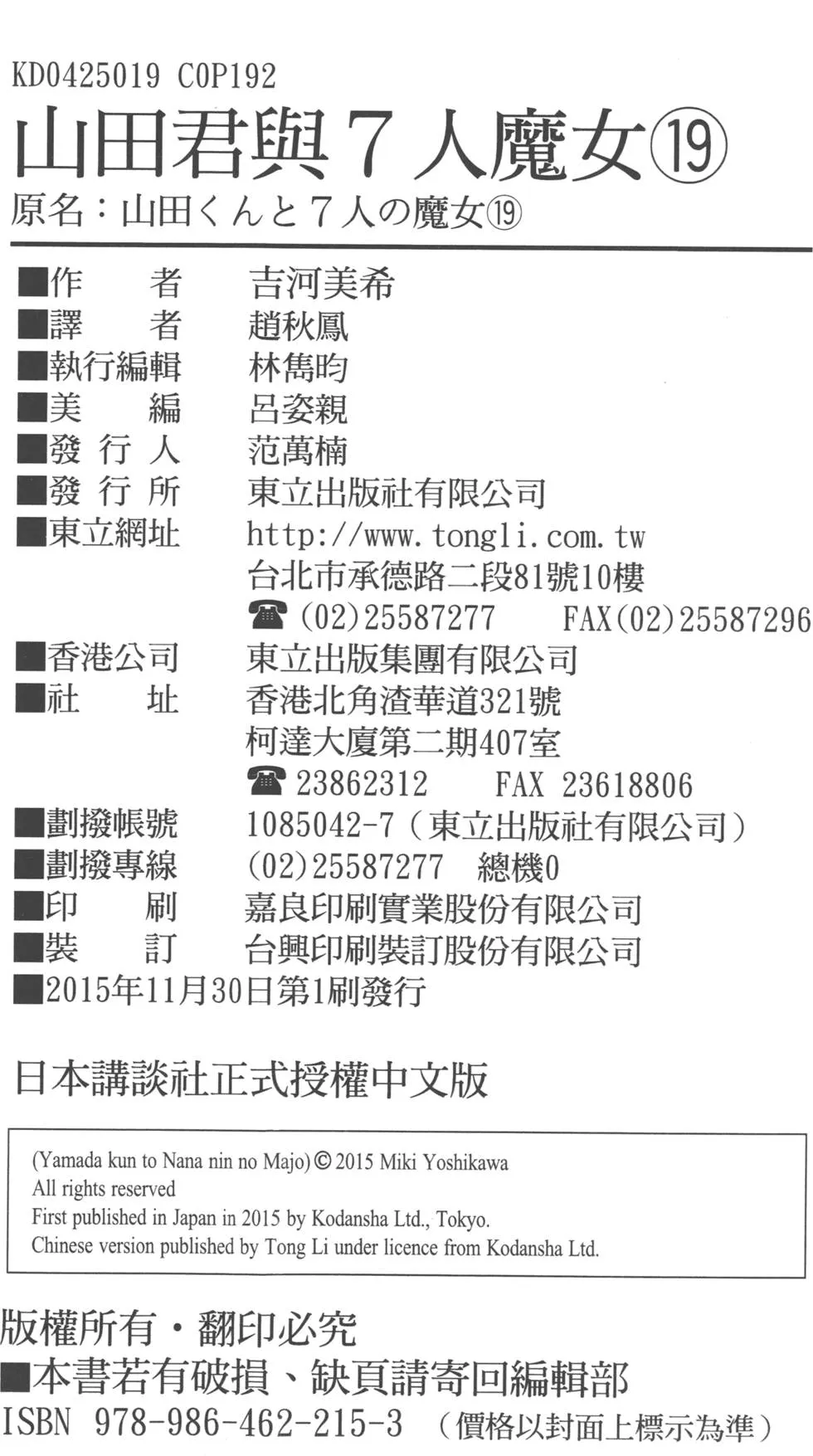 第19卷 第195页