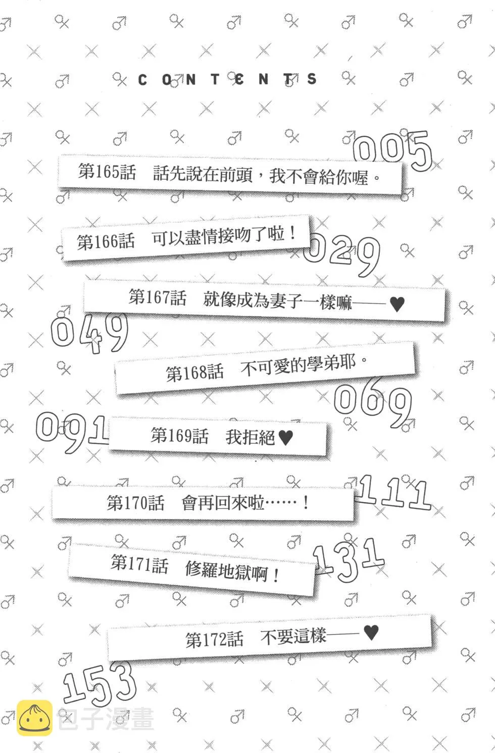 第20卷 第7页