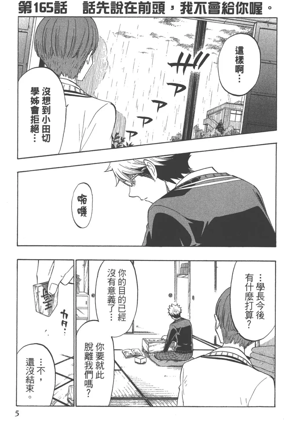 第20卷 第8页