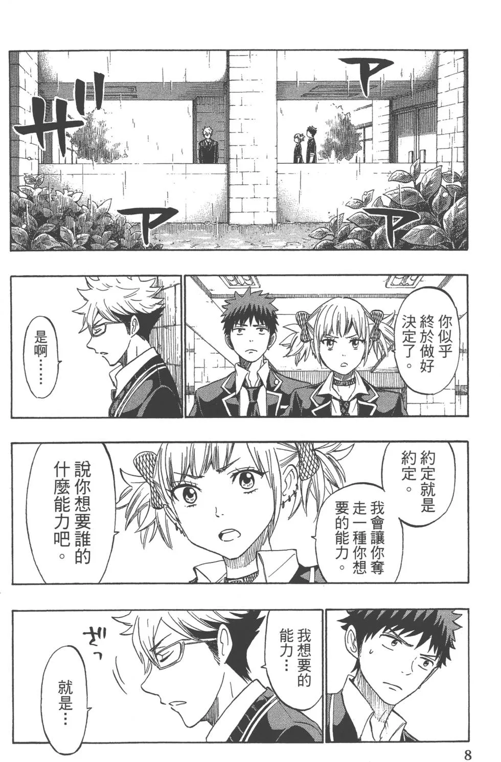 第20卷 第11页