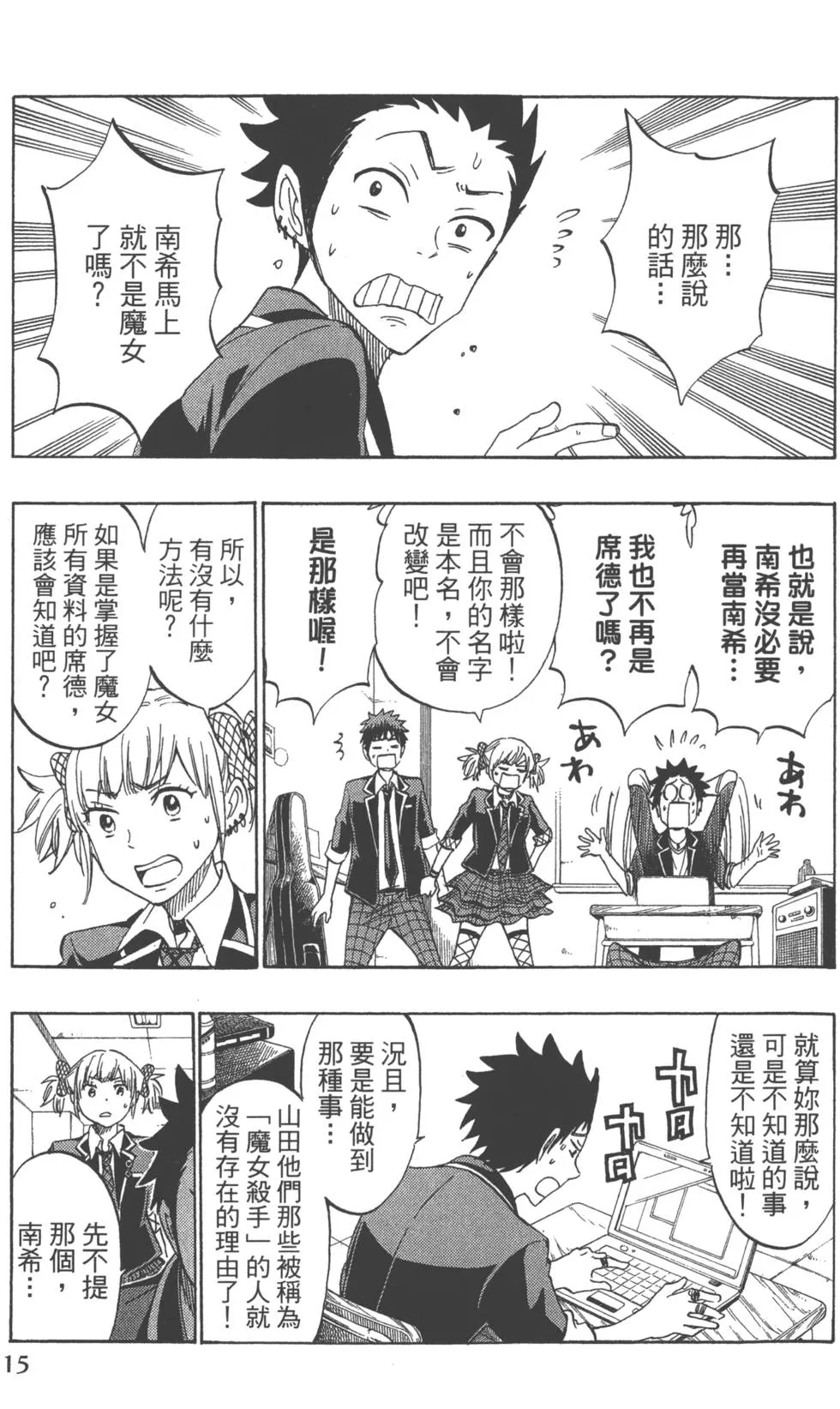 第20卷 第18页