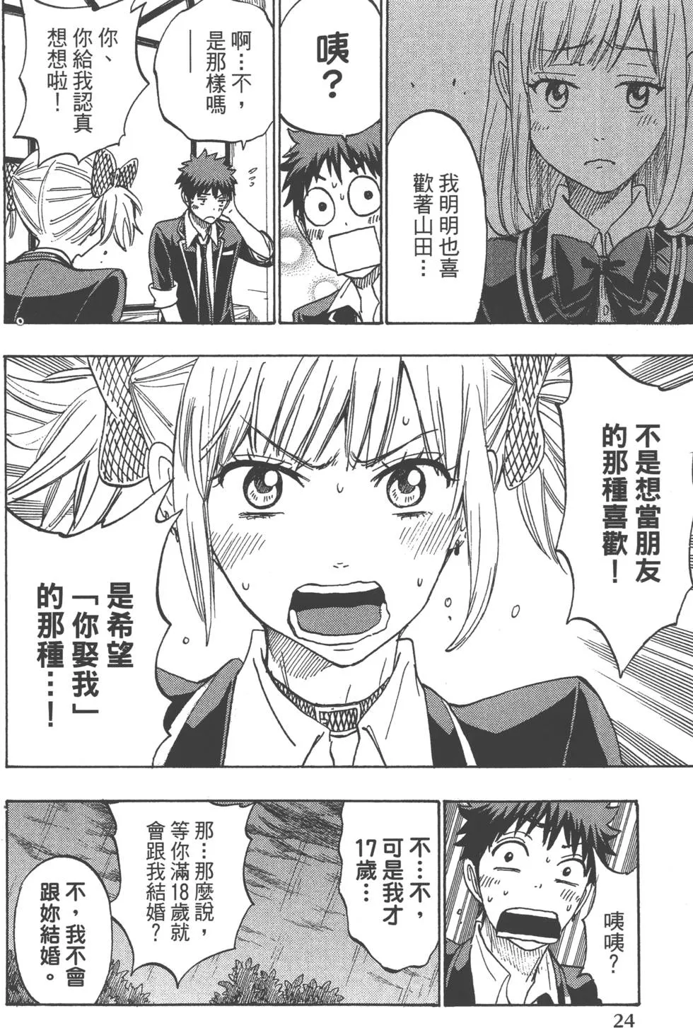 第20卷 第27页