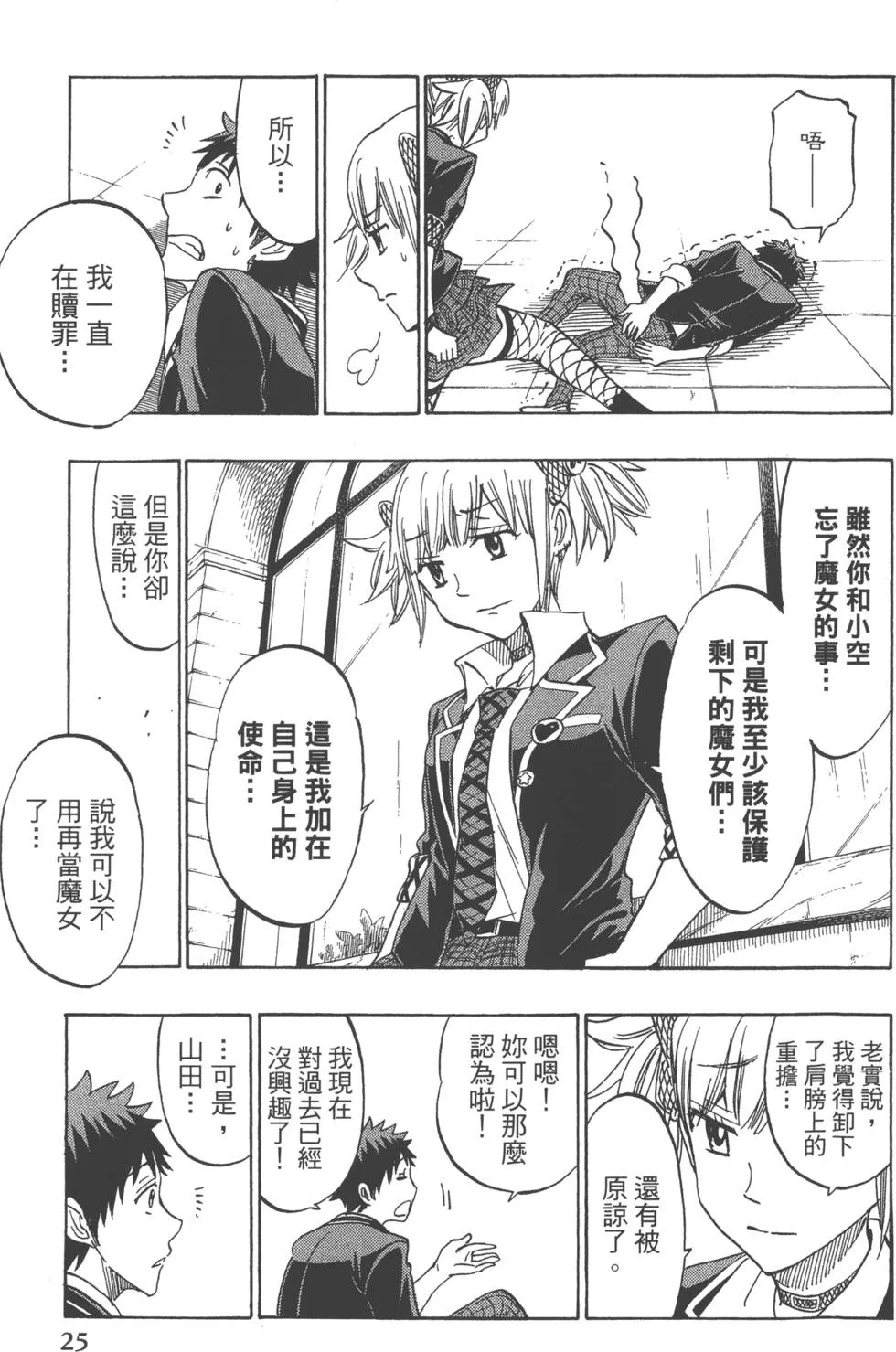 第20卷 第28页