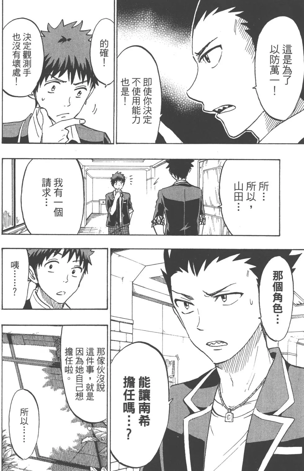第20卷 第49页