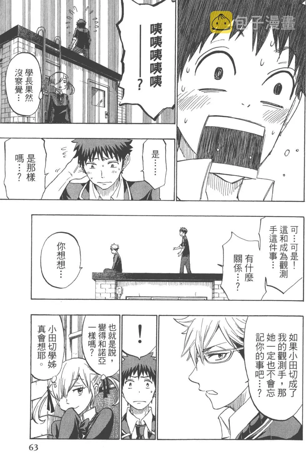 第20卷 第66页