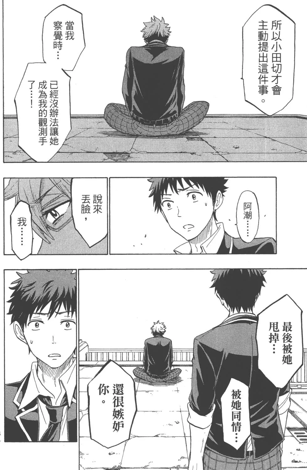 第20卷 第67页