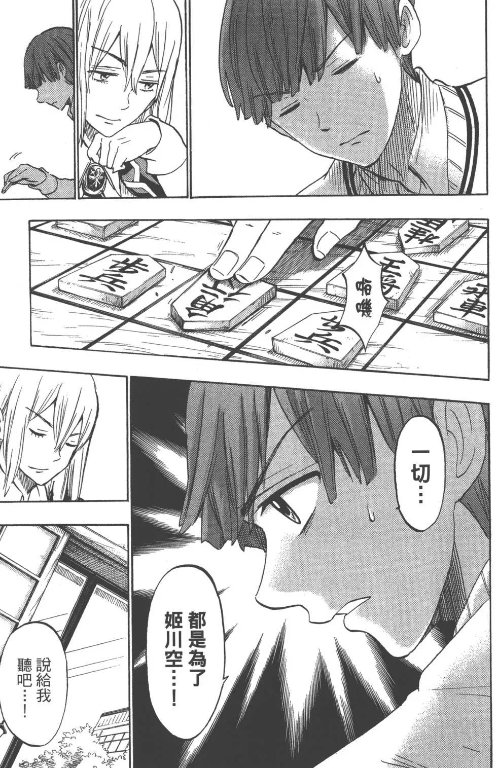 第20卷 第76页