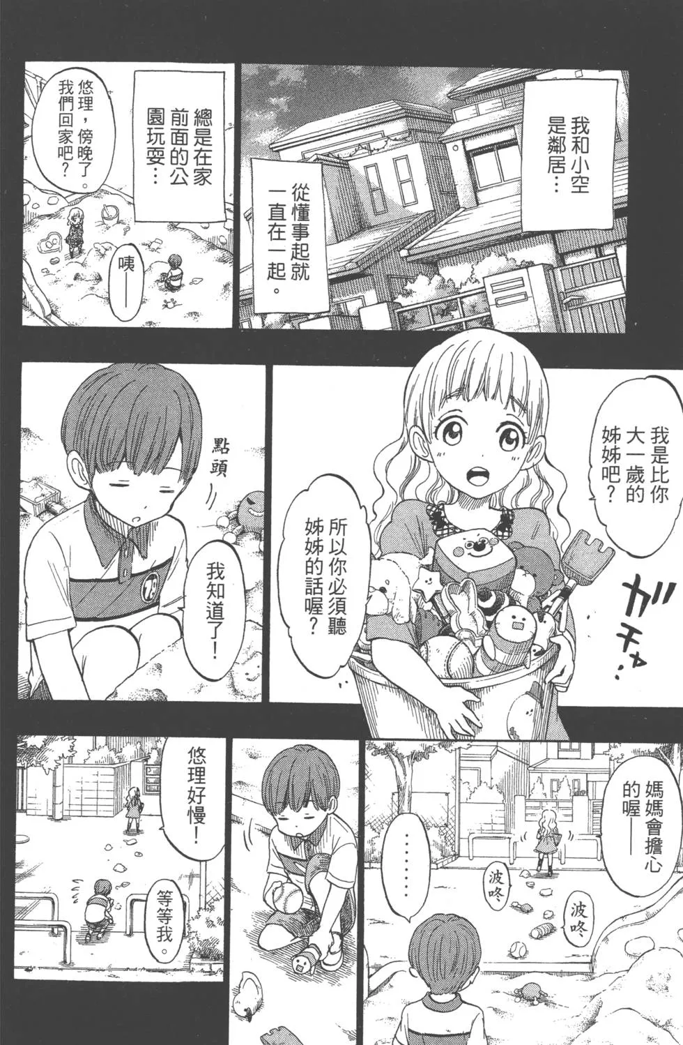 第20卷 第77页