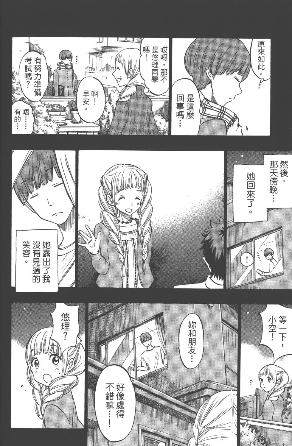 第20卷 第83页