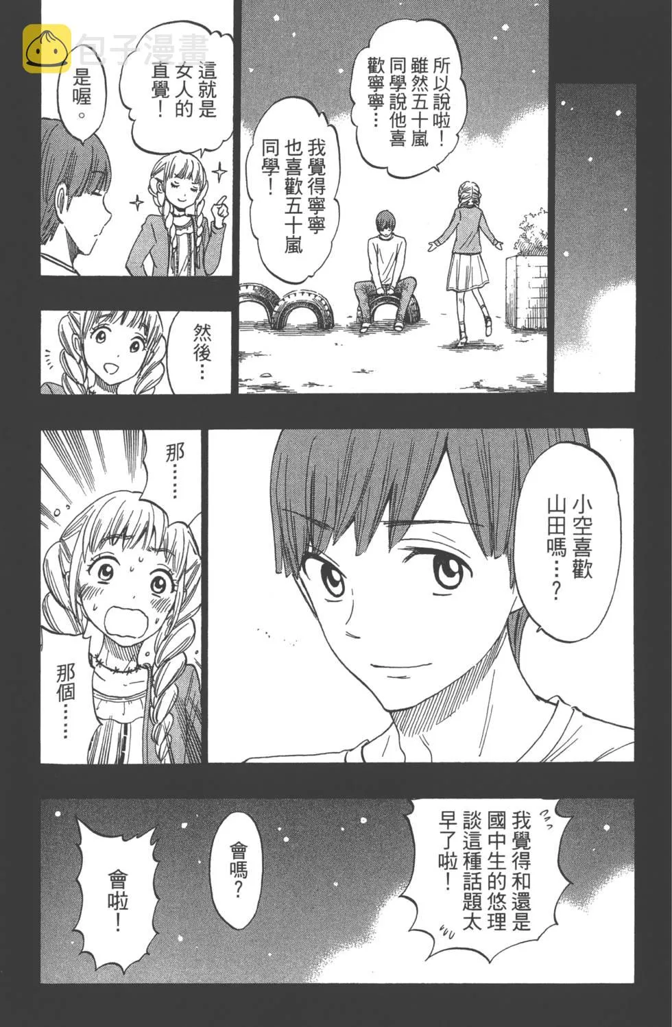 第20卷 第84页