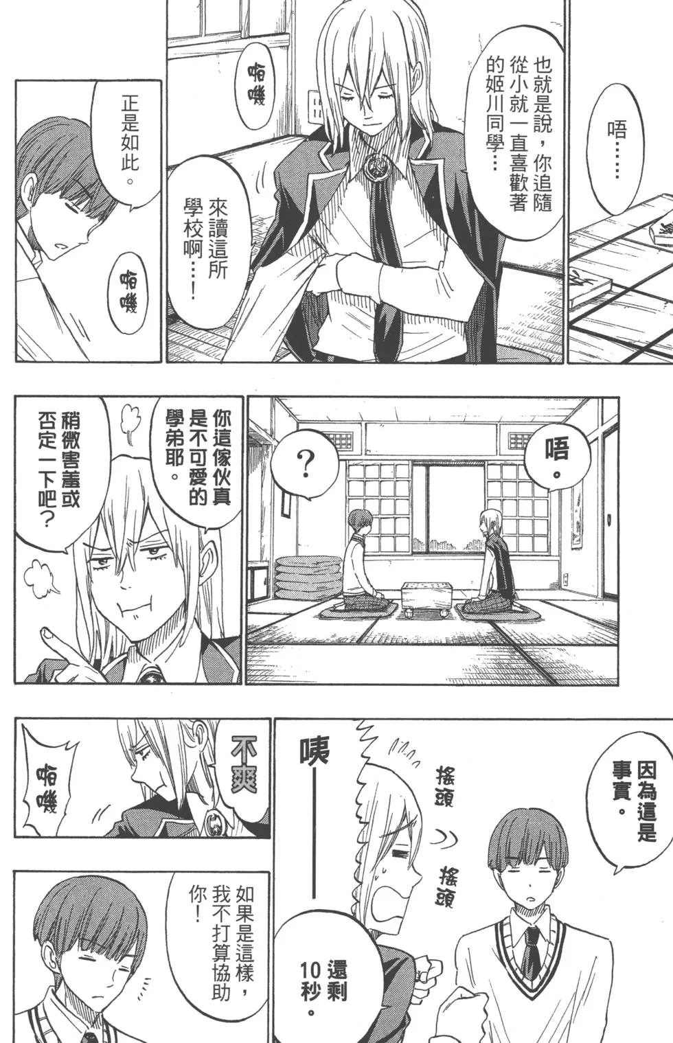 第20卷 第85页