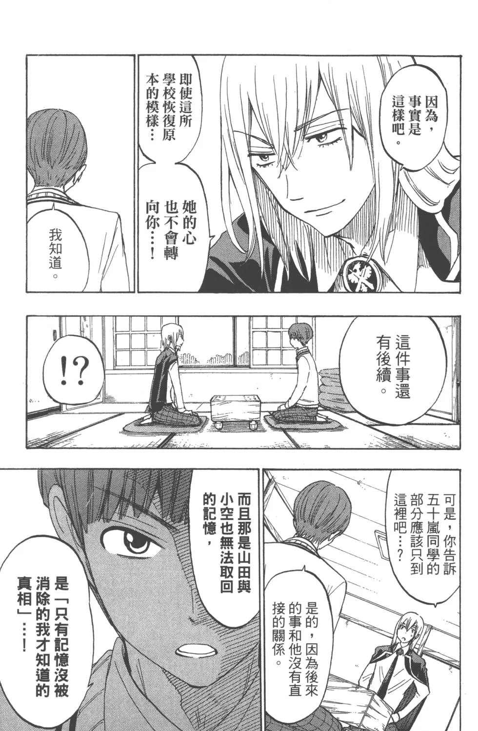 第20卷 第86页