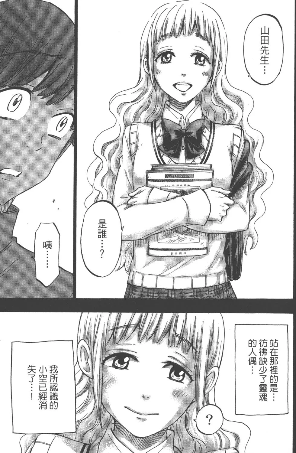 第20卷 第90页
