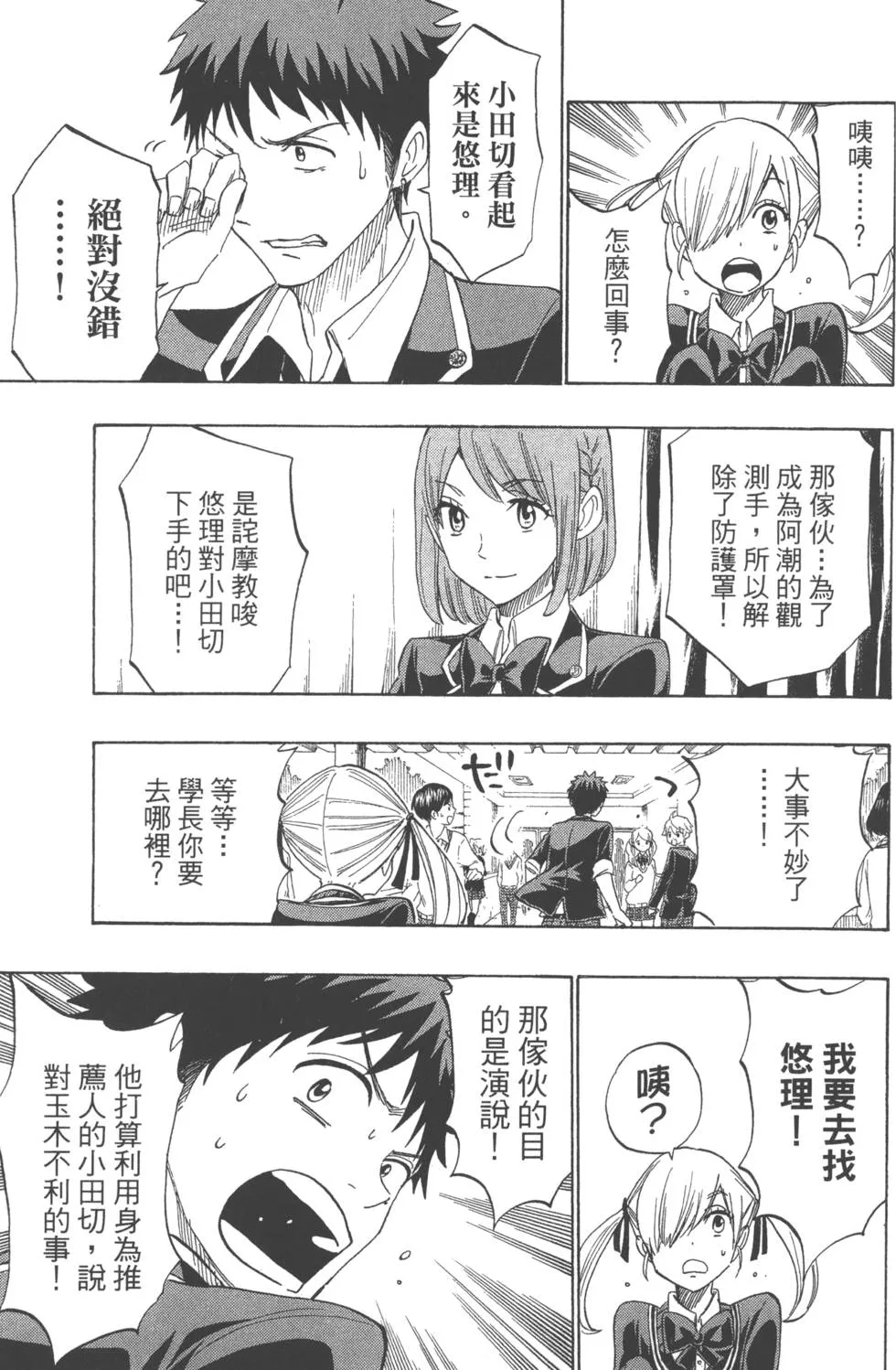 第20卷 第102页