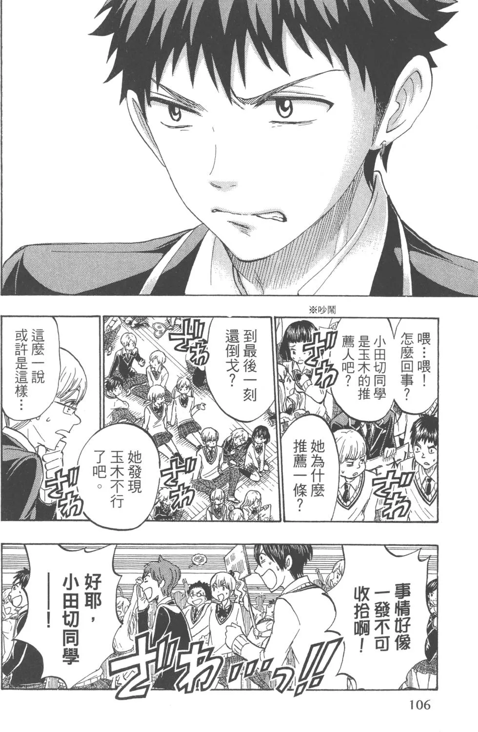 第20卷 第109页