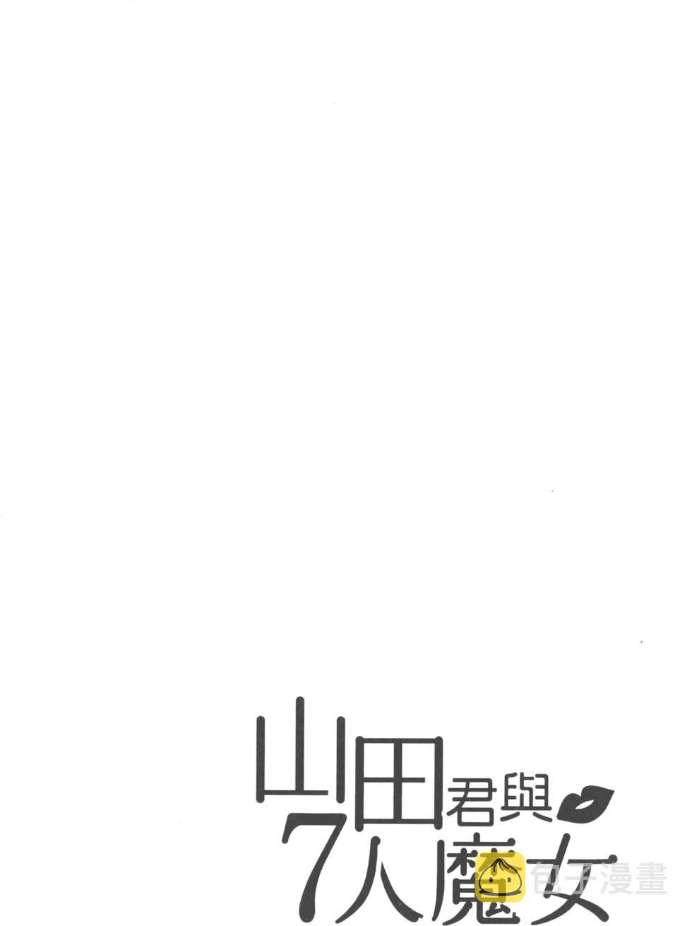 第20卷 第113页