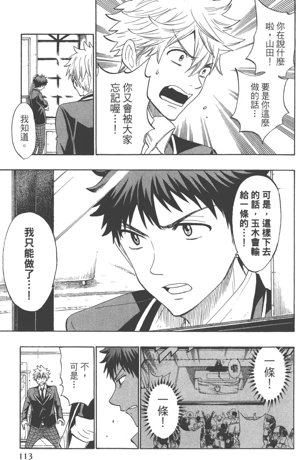 第20卷 第116页
