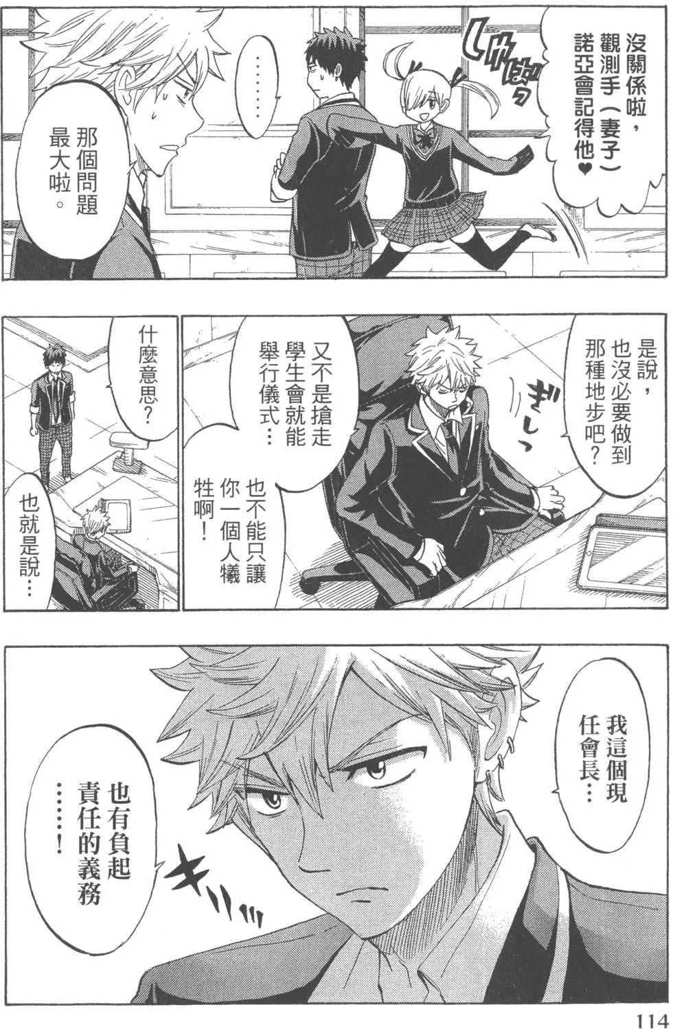 第20卷 第117页