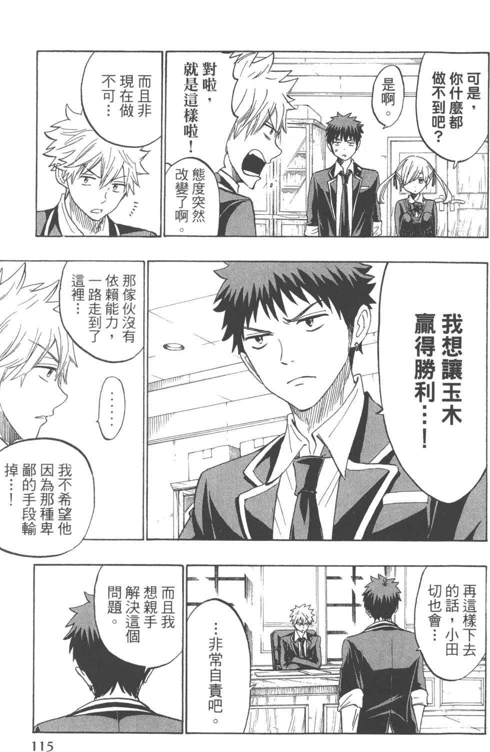 第20卷 第118页