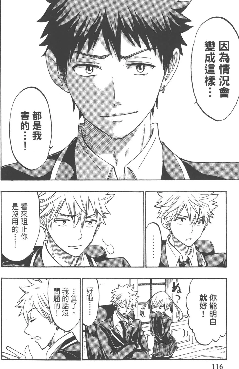 第20卷 第119页