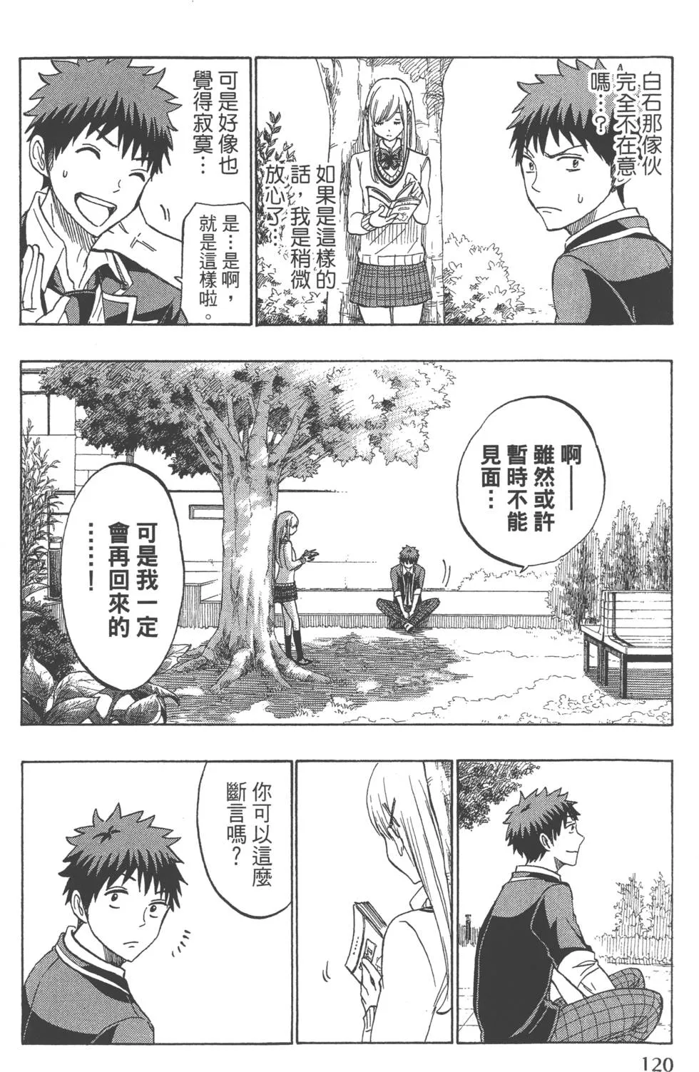第20卷 第123页