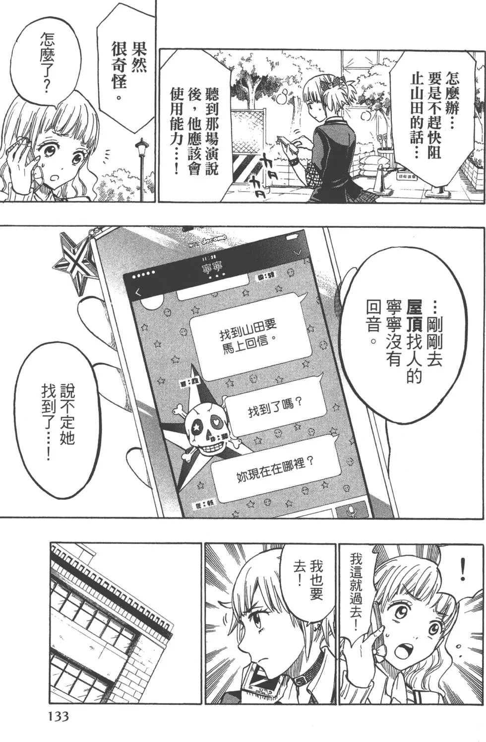 第20卷 第136页