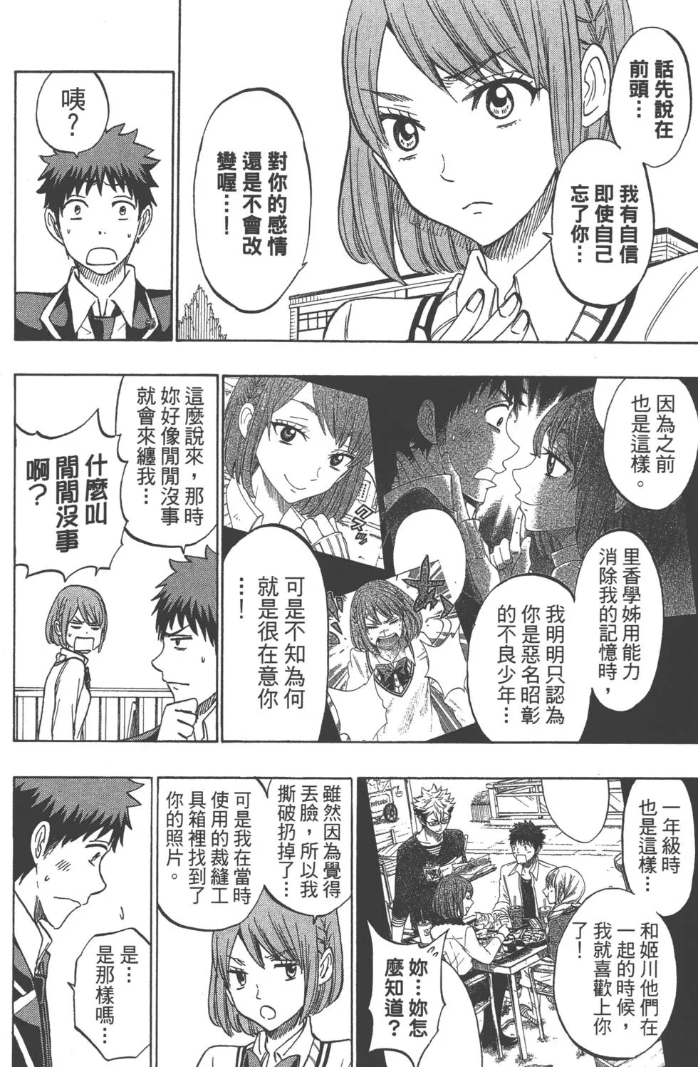 第20卷 第143页