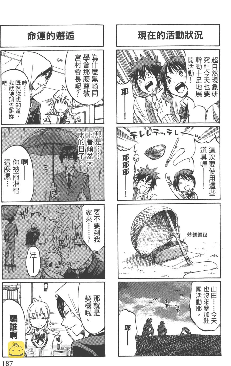 第20卷 第190页