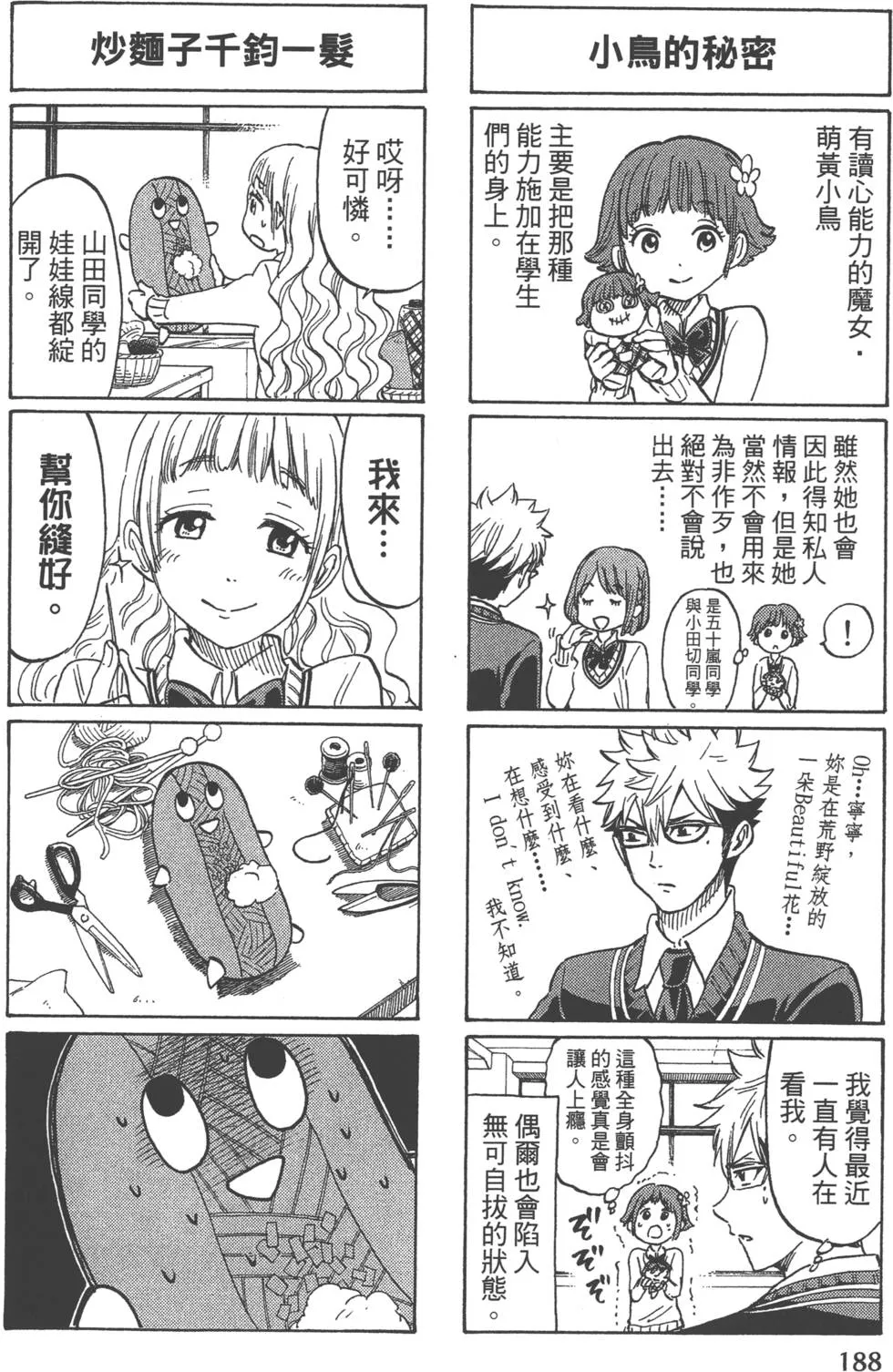 第20卷 第191页