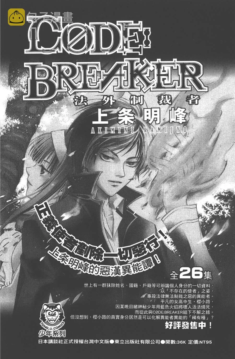 第20卷 第193页