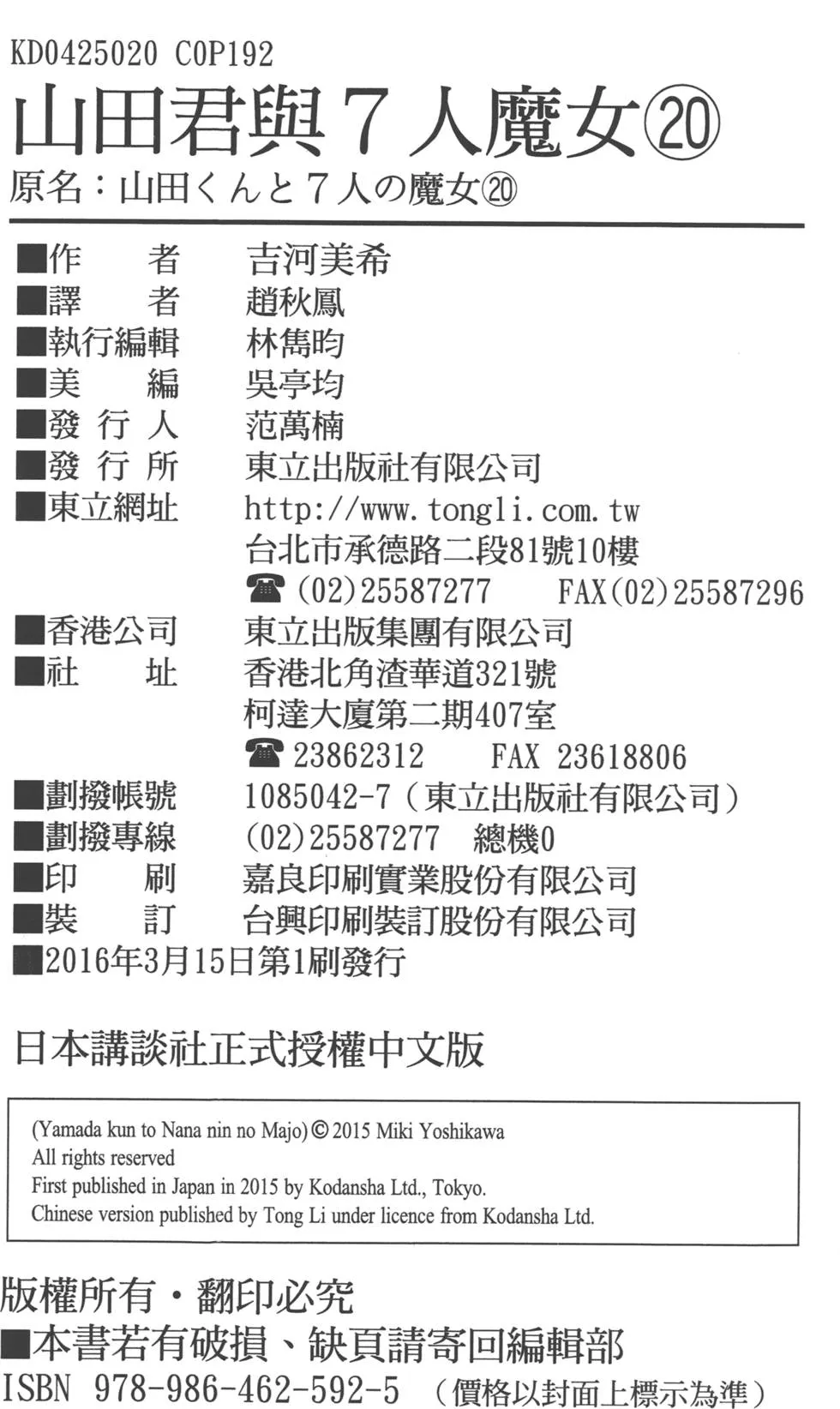 第20卷 第195页