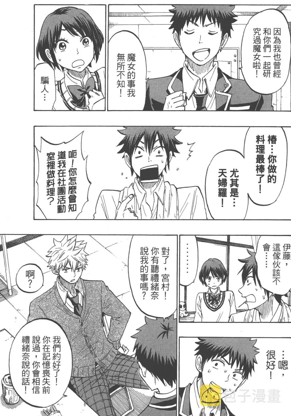 第21卷 第12页