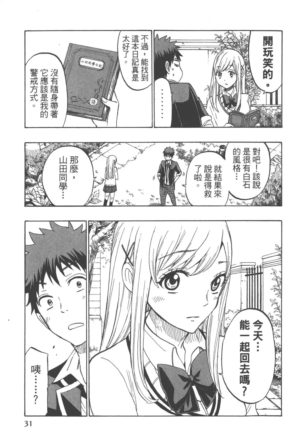 第21卷 第34页