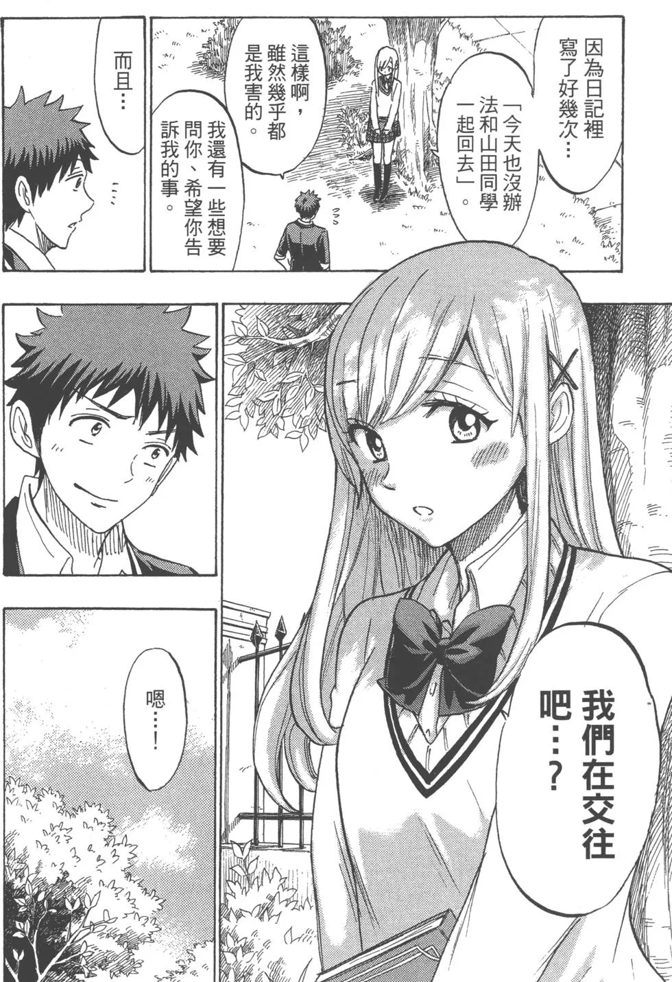 第21卷 第35页