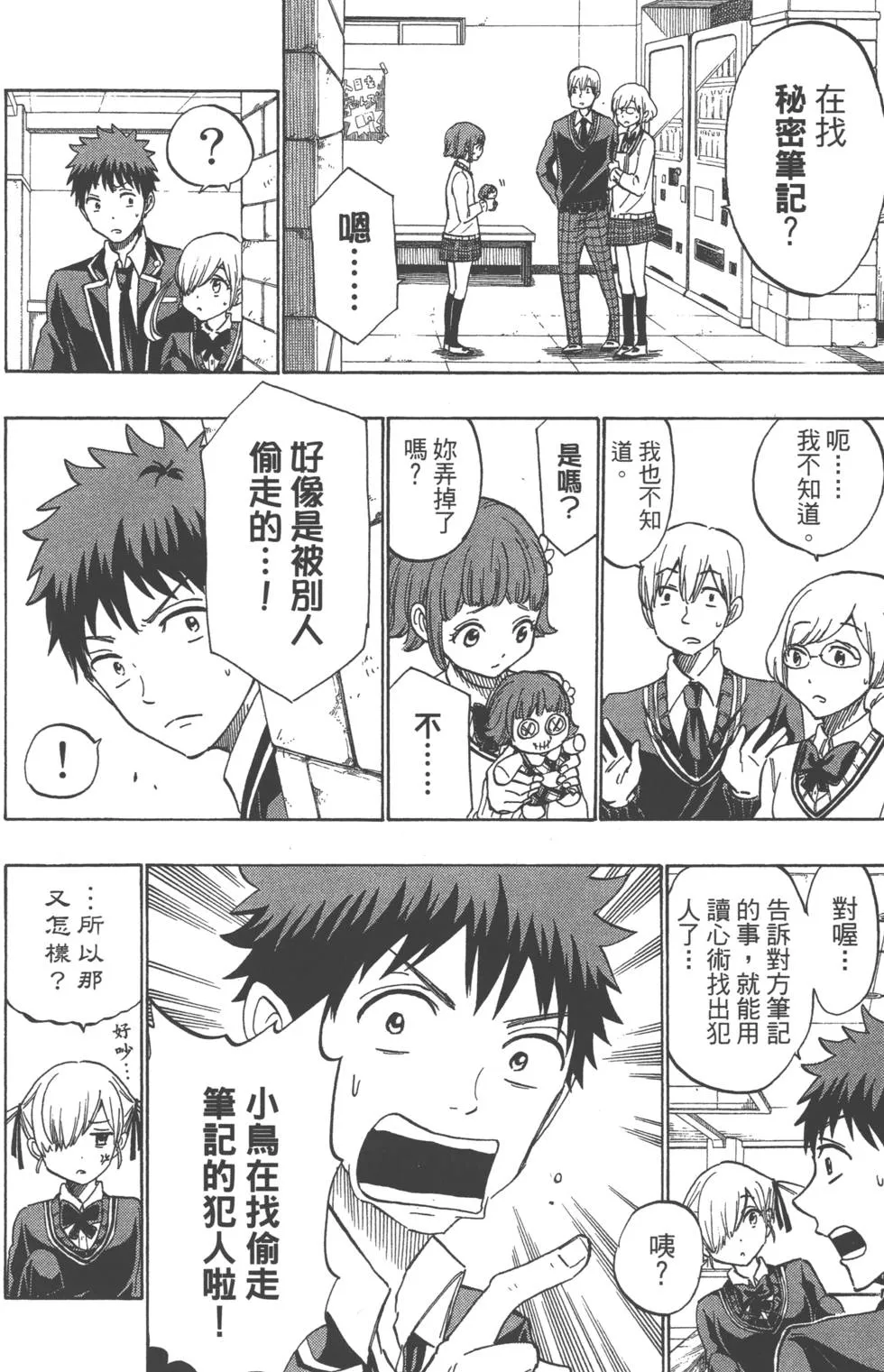 第21卷 第61页