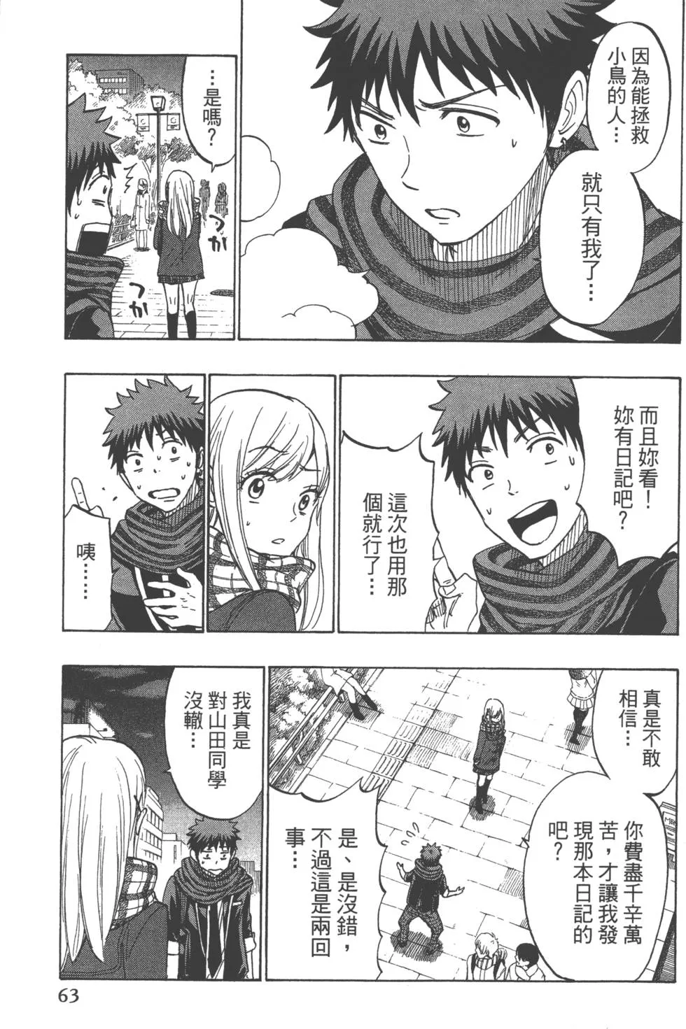第21卷 第66页