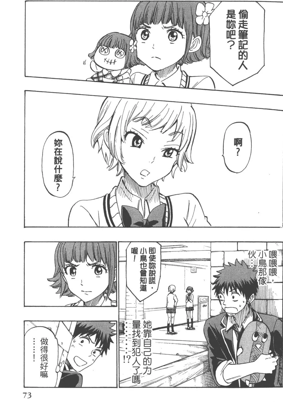 第21卷 第76页
