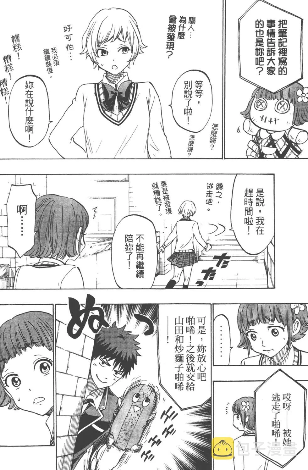第21卷 第77页