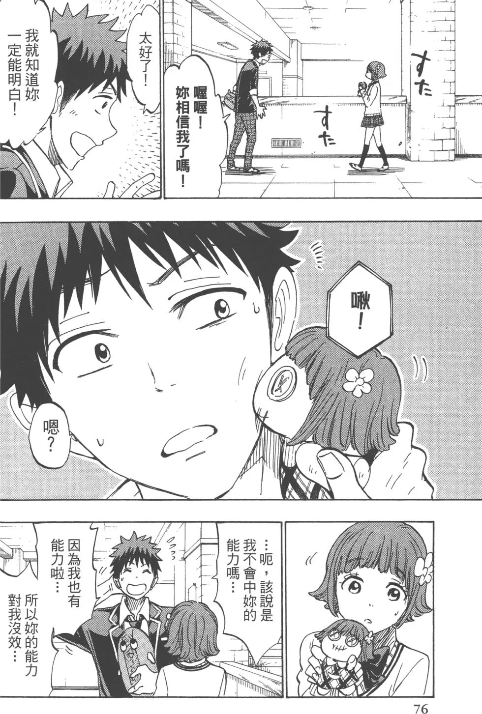第21卷 第79页