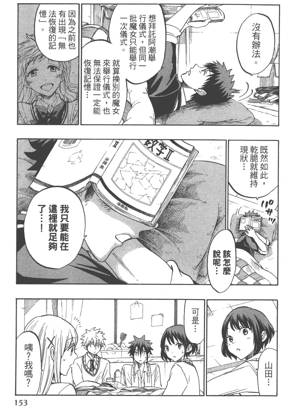 第21卷 第156页