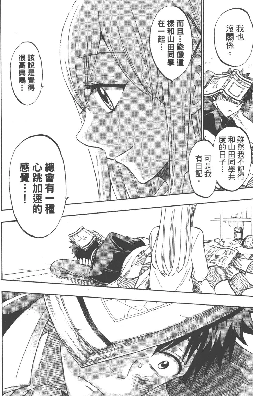 第21卷 第157页