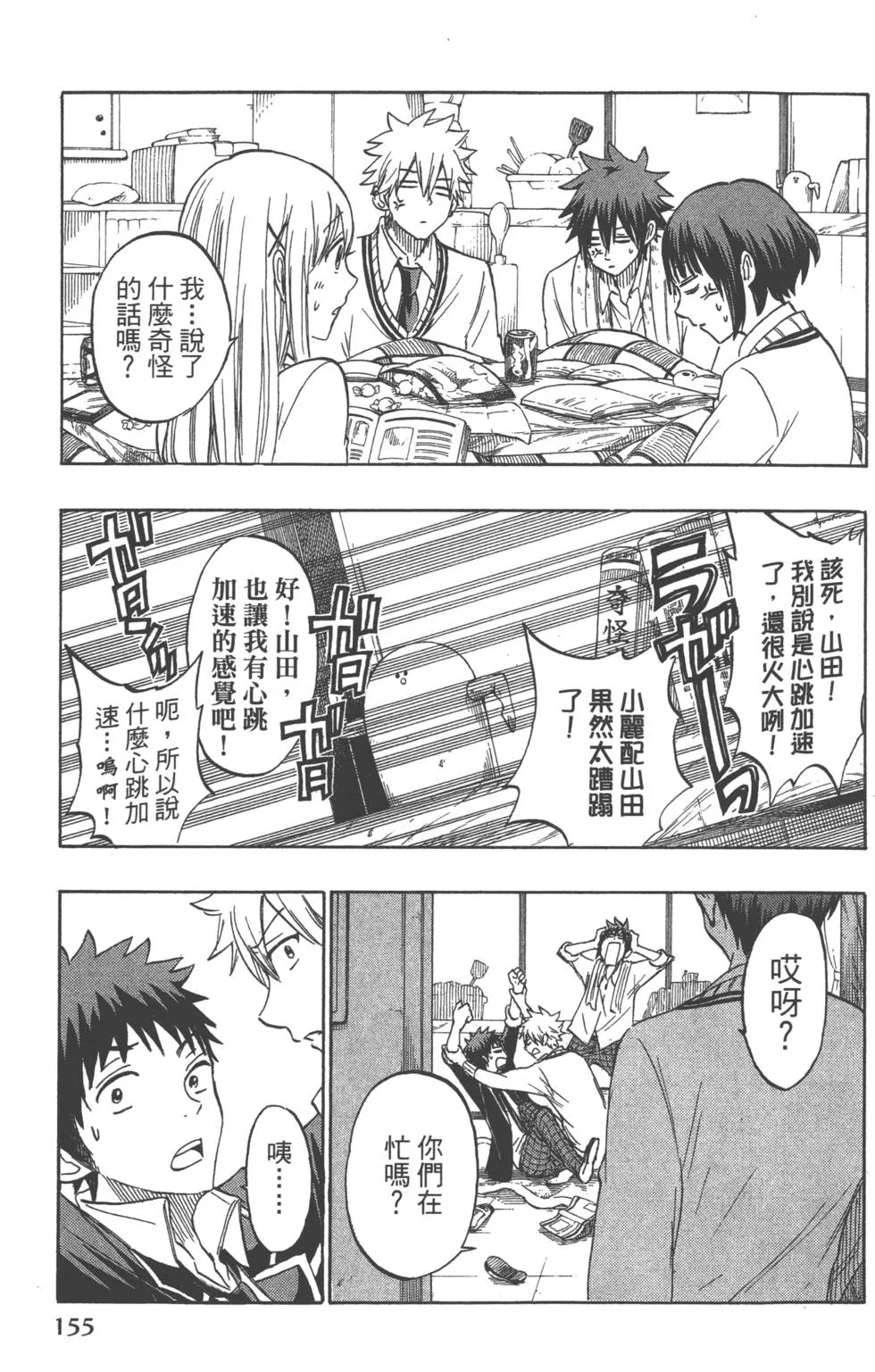 第21卷 第158页