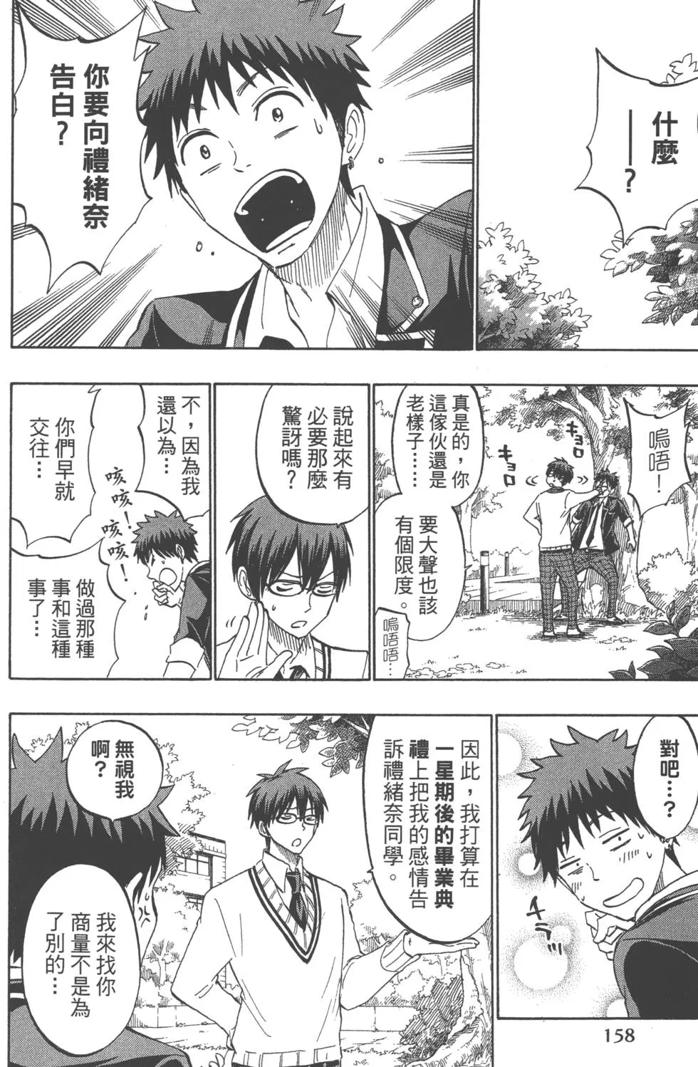 第21卷 第161页
