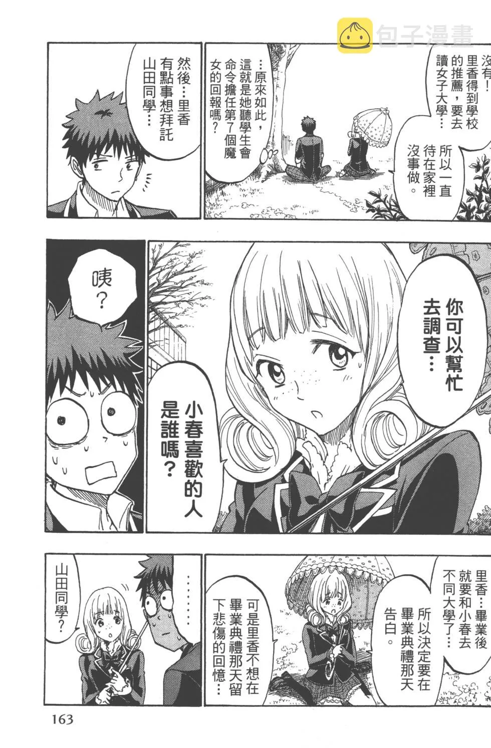 第21卷 第166页