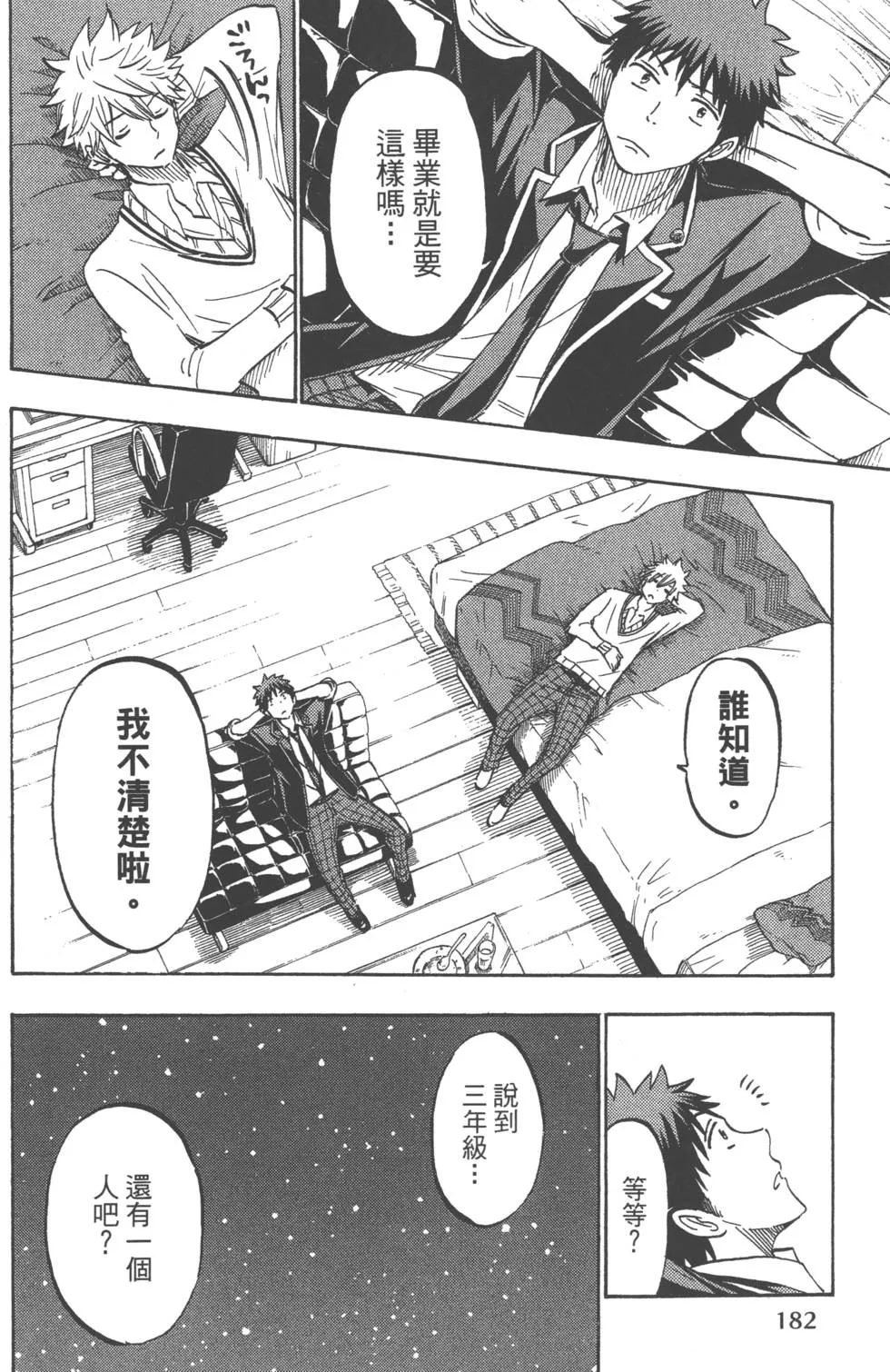 第21卷 第185页